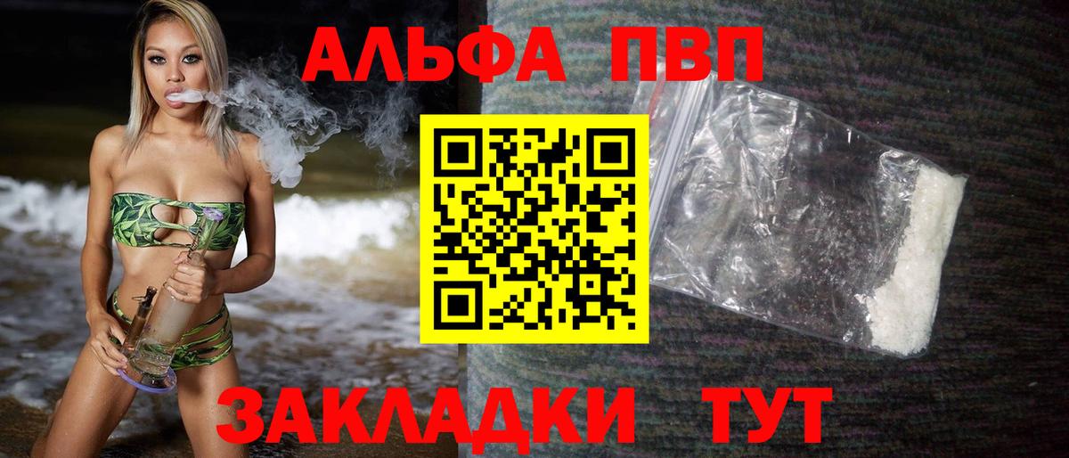 купить  сайты  Alfa_PVP мука  Вход с VPN  A-PVP VHQ  Зерноград  A PVP мука 