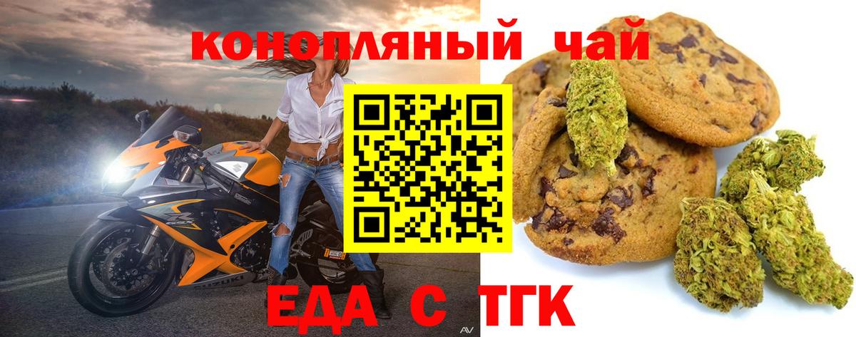 Зерноград  Canna-Cookies конопля  Вход с VPN 
