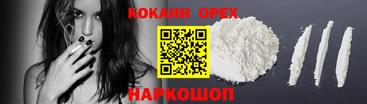 Зерноград  КОКАИН Columbia  Вход с VPN  COCAIN VHQ 