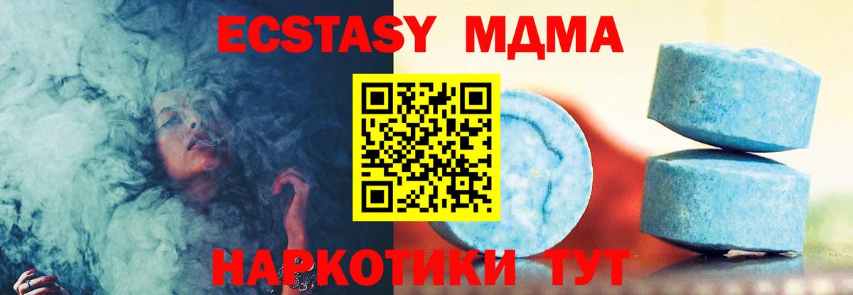 Ecstasy MDMA Зерноград