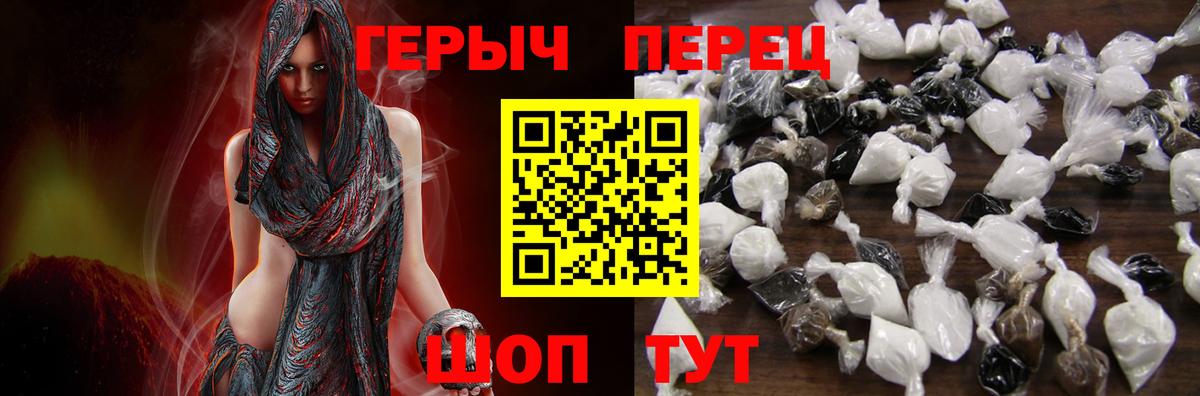 ГЕРОИН VHQ  Вход с VPN  Зерноград 