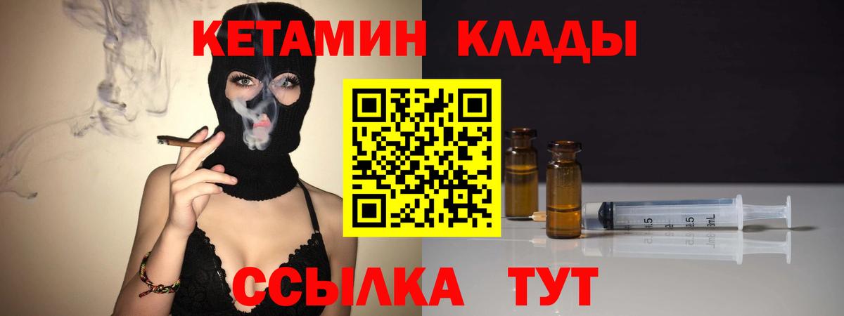 Кетамин ketamine  Вход с VPN  Кетамин ketamine  Зерноград 