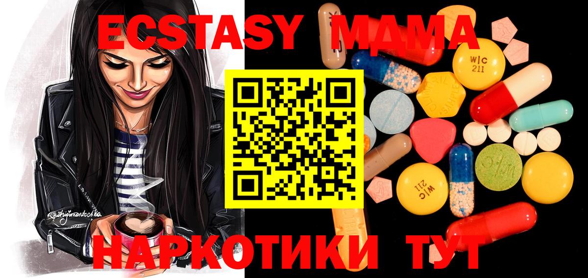 MDMA молли  МДМА crystal  MDMA  Зерноград  Вход с VPN 