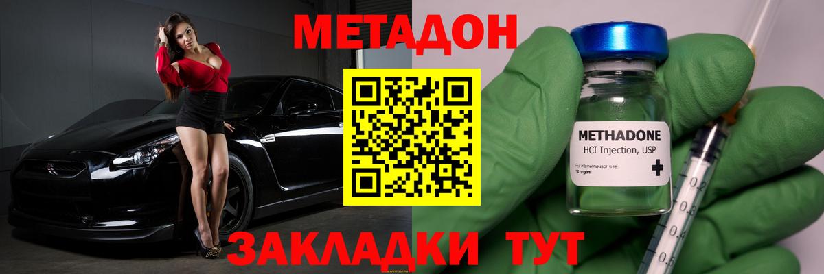 Метадон methadone Зерноград