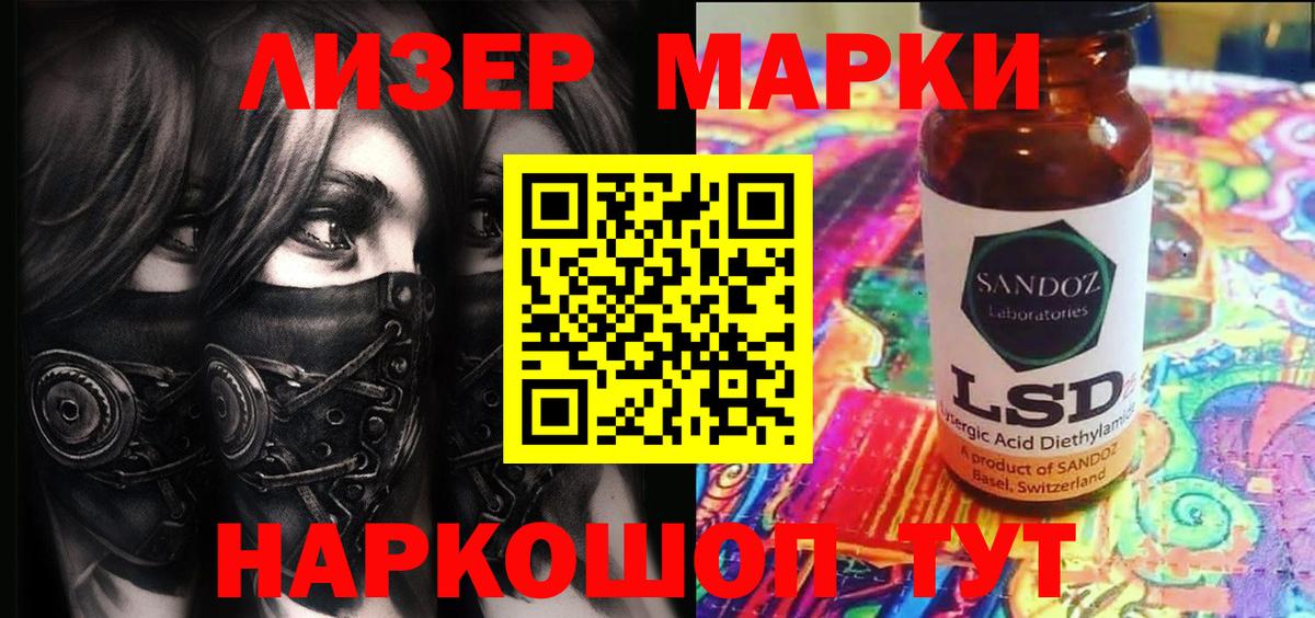 Марки NBOMe 1,8мг  Вход с VPN  Зерноград 