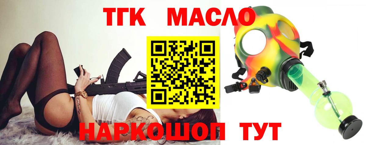 Зерноград  ТГК вейп  Вход с VPN 